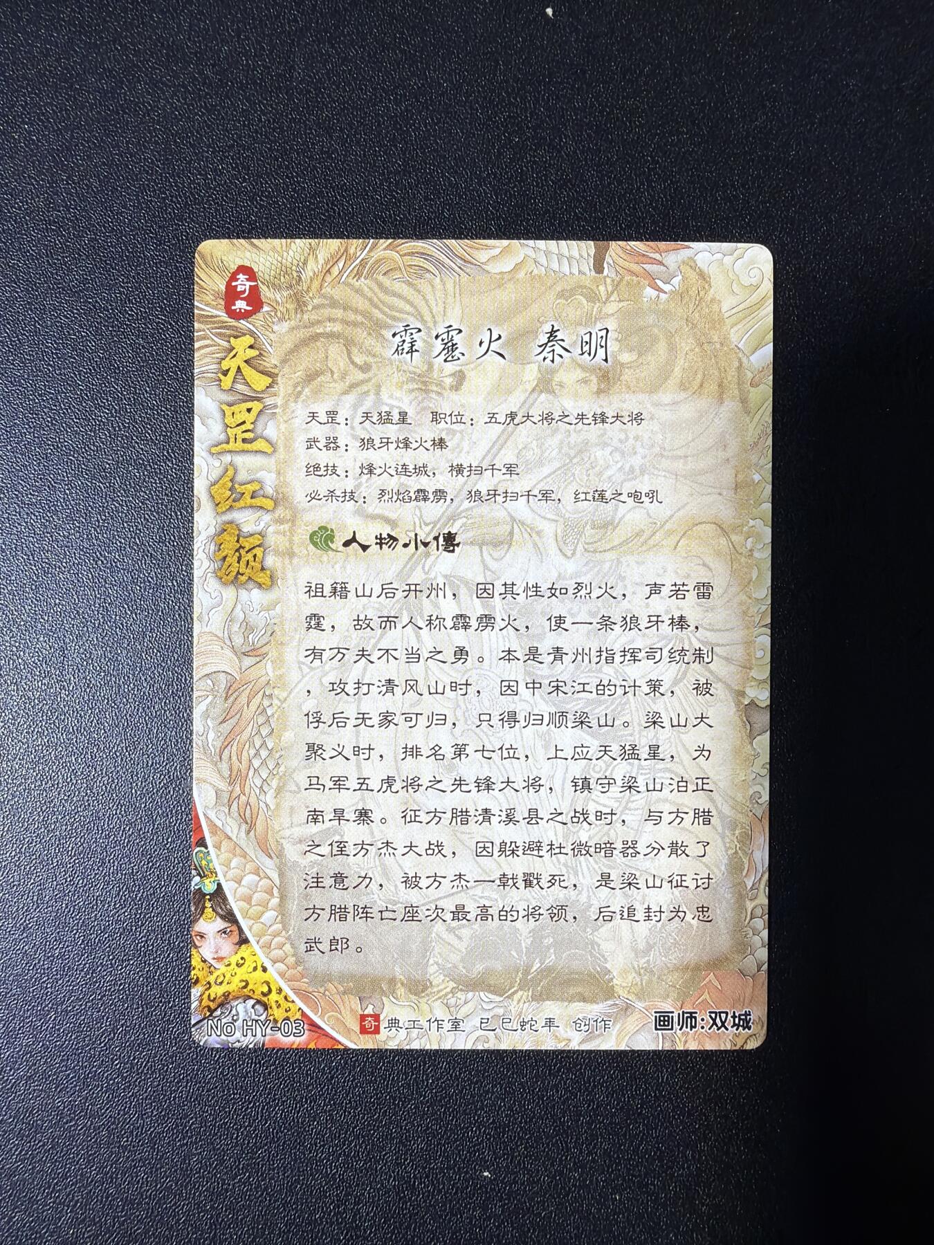 NO.28 好又多金牌大场，每周一站式配齐，方便凑单！（周6晚9点截拍，卖家送拍0抽成！） 奇点 双城 娘化水浒 秦明 粗闪