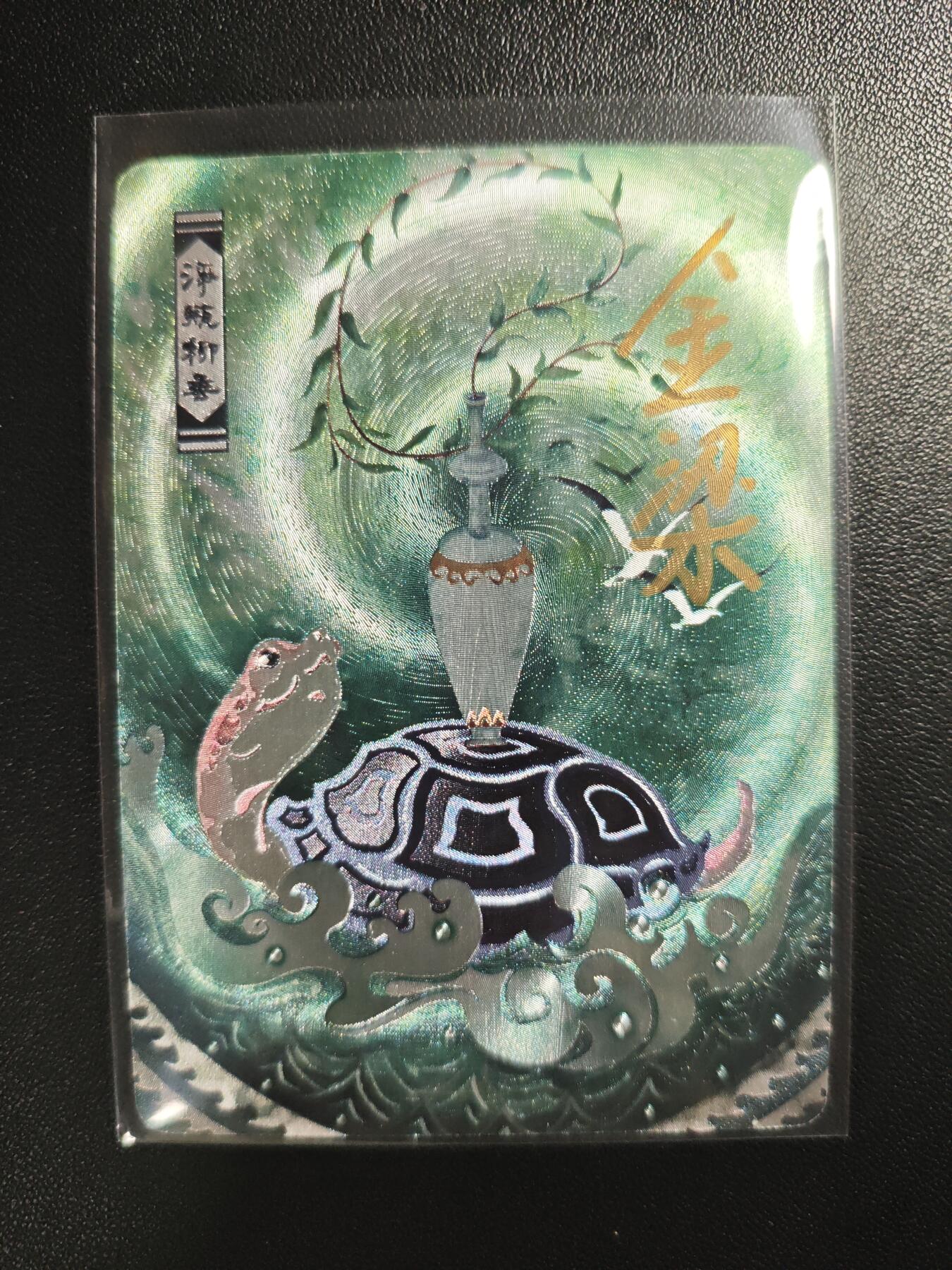 天玑星卡拍第182期《3.30周一截拍》持续收拍收评中 满赠卡需备注 【亲签卡】卡联社 金梁 净瓶柳垂 粗闪