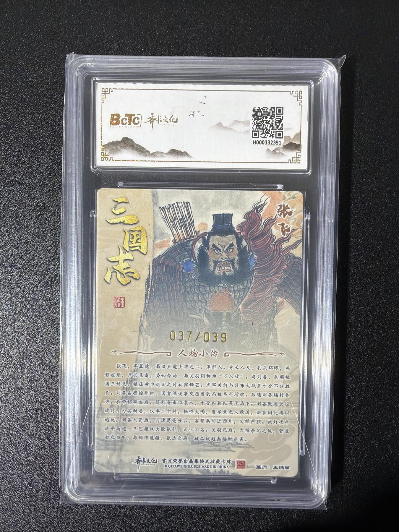 NO.28 好又多金牌大场，每周一站式配齐，方便凑单！（周6晚9点截拍，卖家送拍0抽成！） 【37/39编亲签】齐卡 王涌喆亲签 张飞 折光 双10分