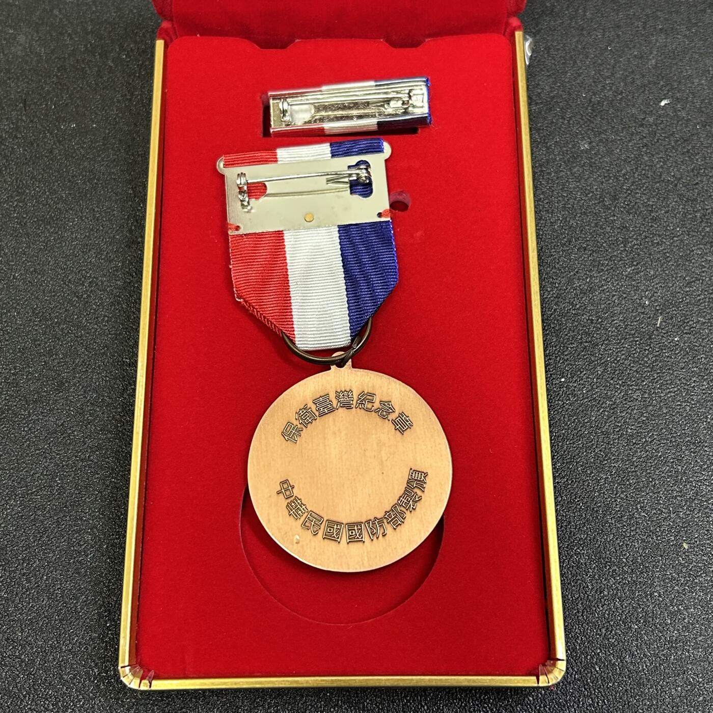 西秦中古拍卖第八十一期  民国金门战役奖章 带勋略原盒完整一套 退台后