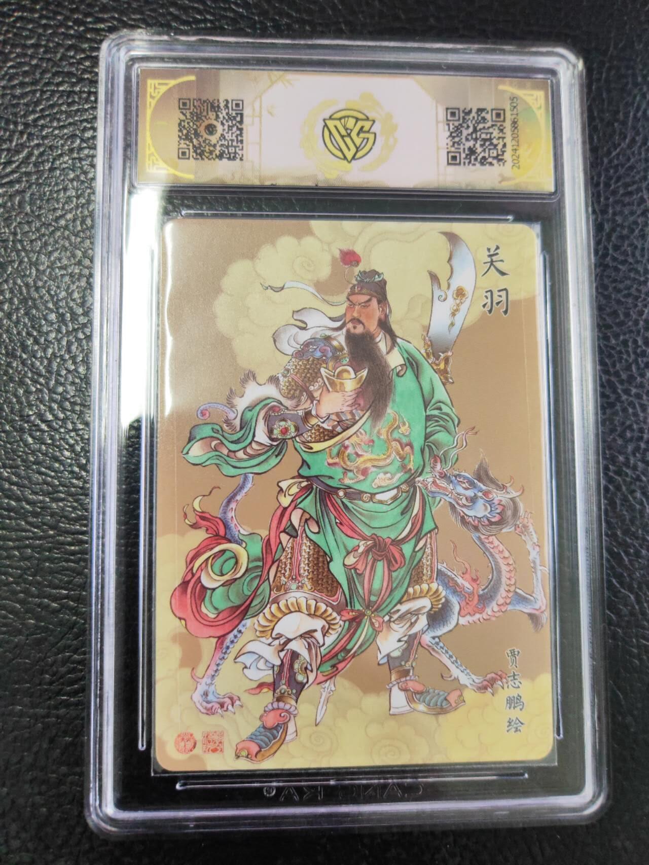 阳大大卡牌拍卖第106期（持续收拍品，周五晚上九点截拍，进群福利早知道）