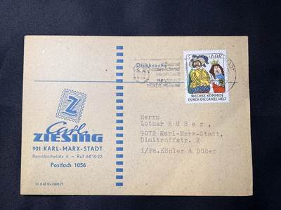 云宸嘉赏-勋臻文献佳藏优品精选场次（低佣 转发佣金红包） - 卡尔马克思城--邮票商订单（标准业务凭证）  全文翻译见简介