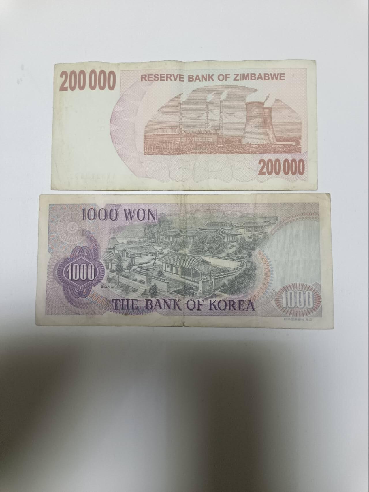 【20260328】非全新纸币和硬币第350场