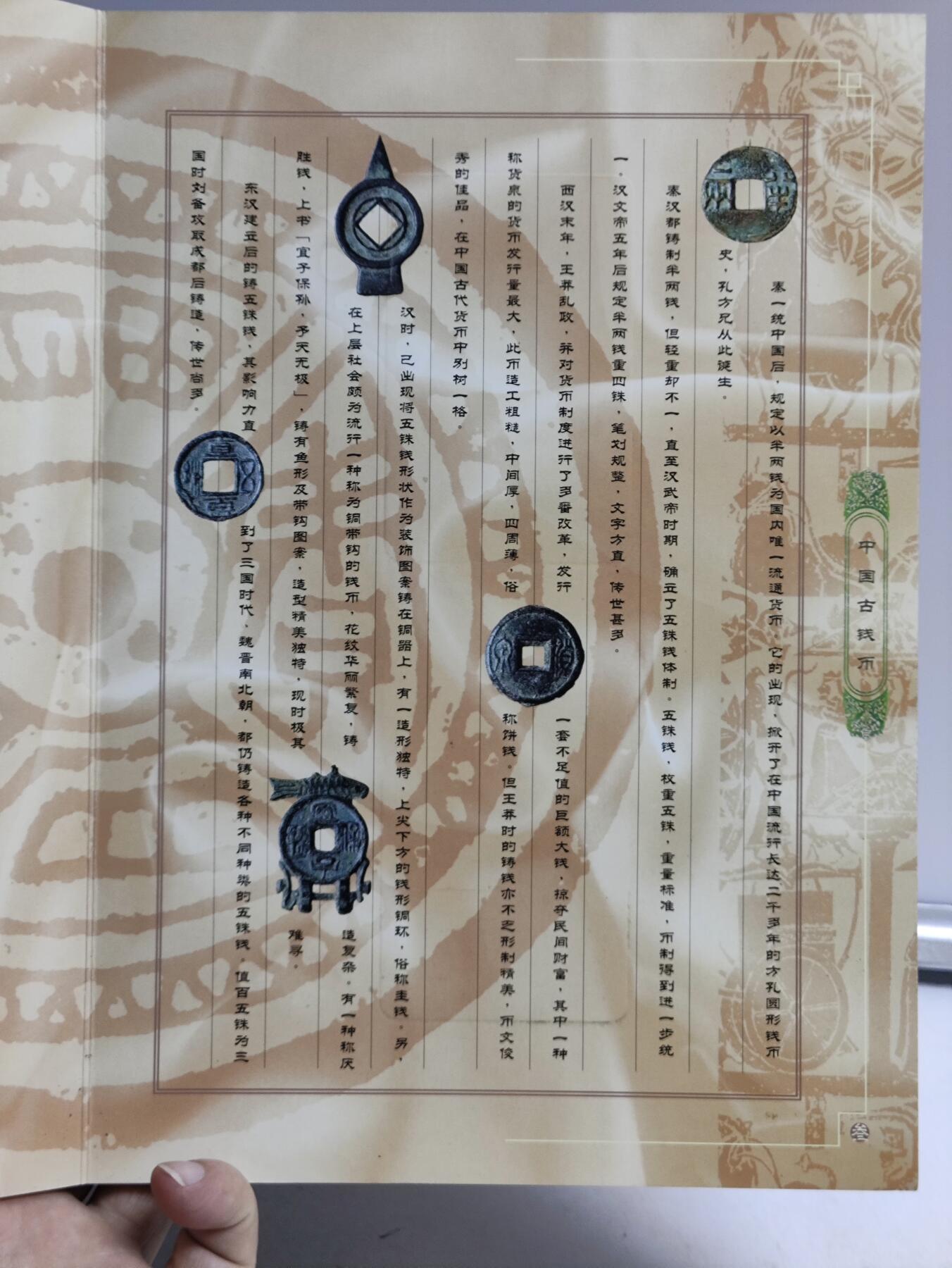 册装卡专场 中国古钱币-广东200卡纪念册