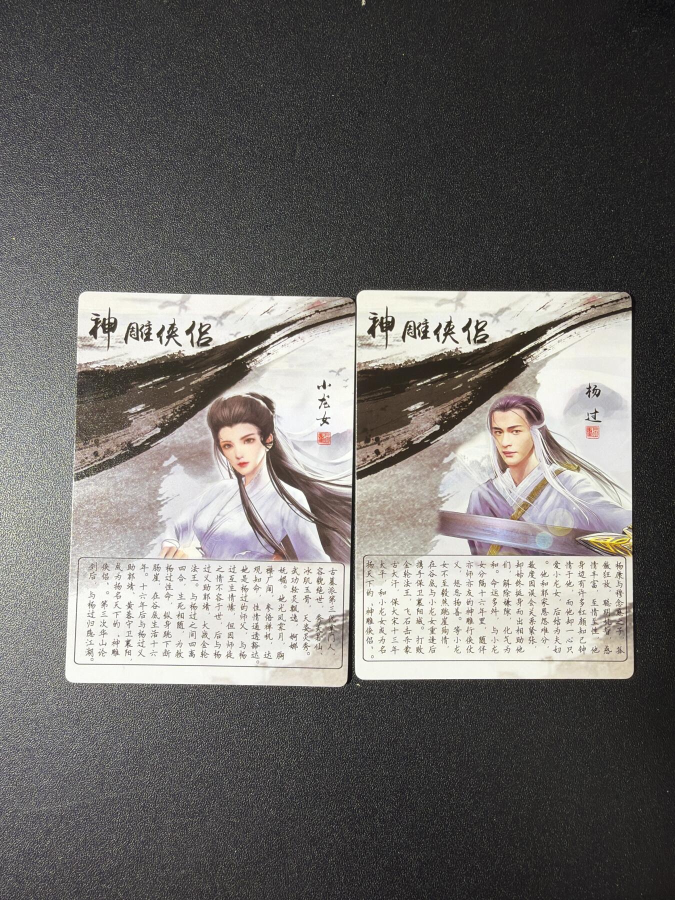 NO.28 好又多金牌大场，每周一站式配齐，方便凑单！（周6晚9点截拍，卖家送拍0抽成！） 奇点卡牌 神雕侠侣 杨过小龙女 粗闪一对