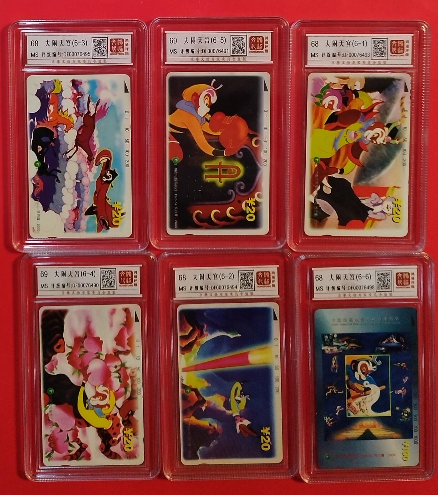 《鸿通俱乐部》拍卖第80期 2026年3月25日21：00延时节拍