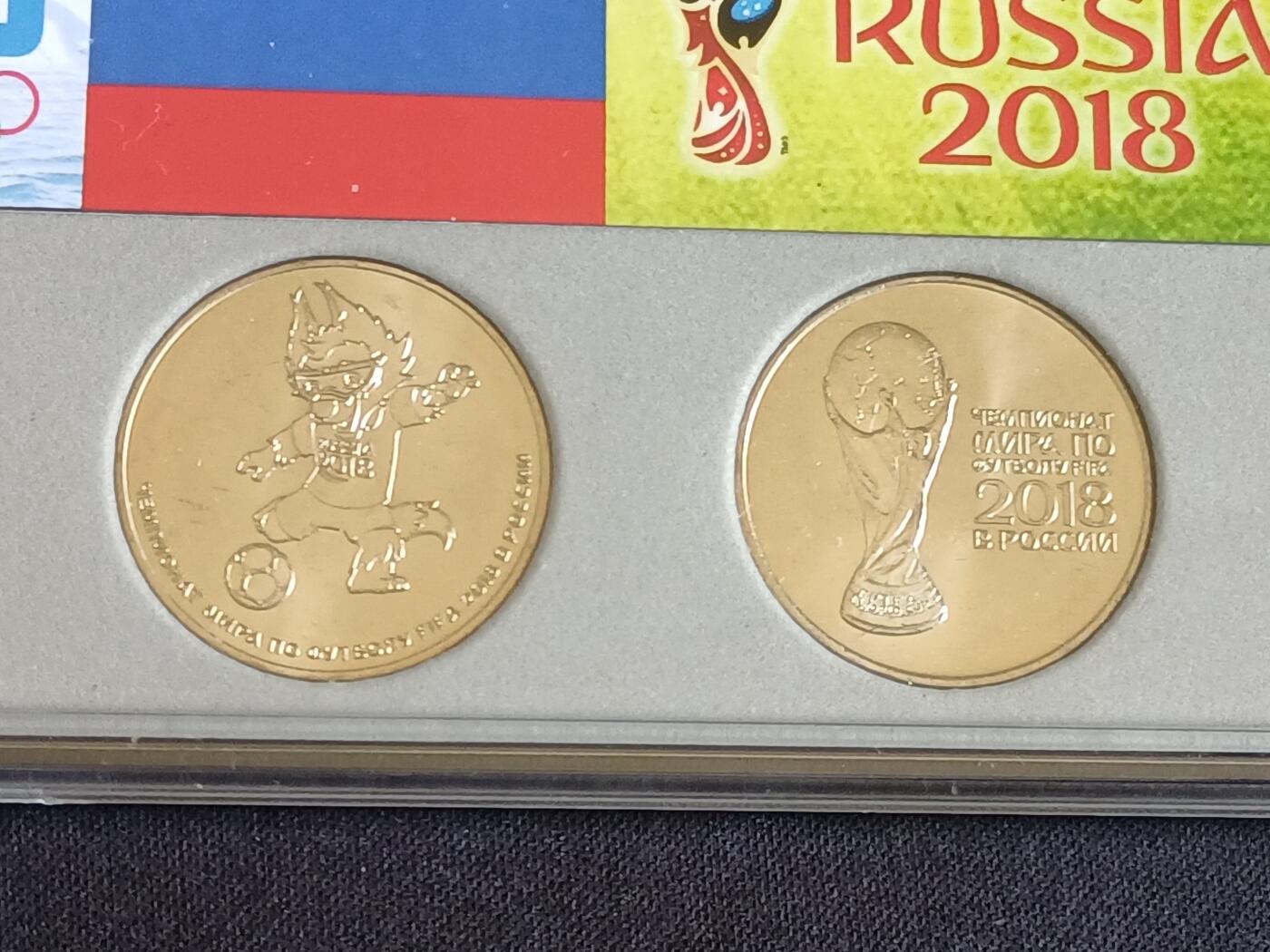 【游宝拍卖】丙午马年第15期 俄罗斯纪念套币【2014年奥运会+2018年世界杯纪念币 UNC】