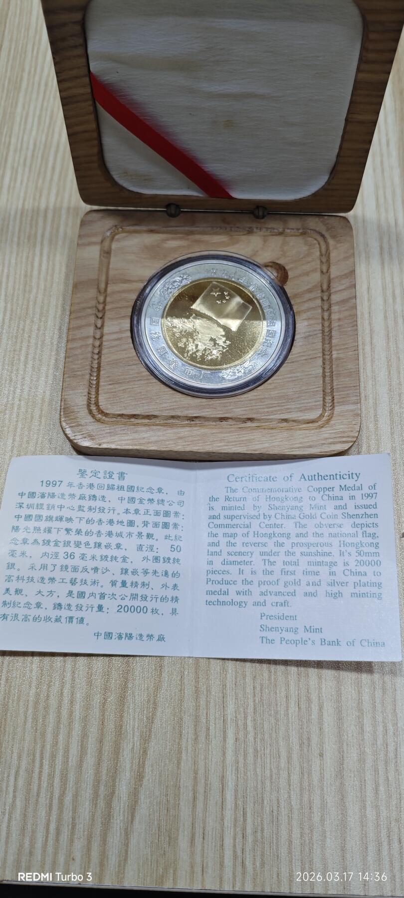 香港回归纪念章  原盒