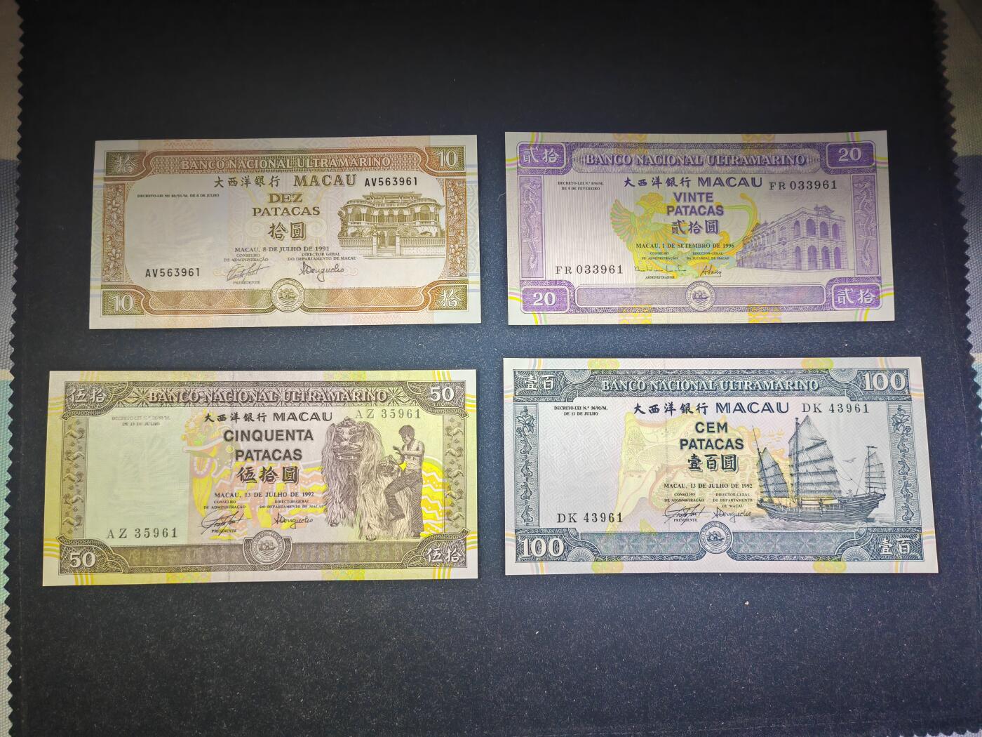 澳门 纸币 大西洋银行 套币 各面额首发年份（1991-1992-1996年 ） 10-20-50-100元 尾3同 10-20-50元（无47）全新UNC