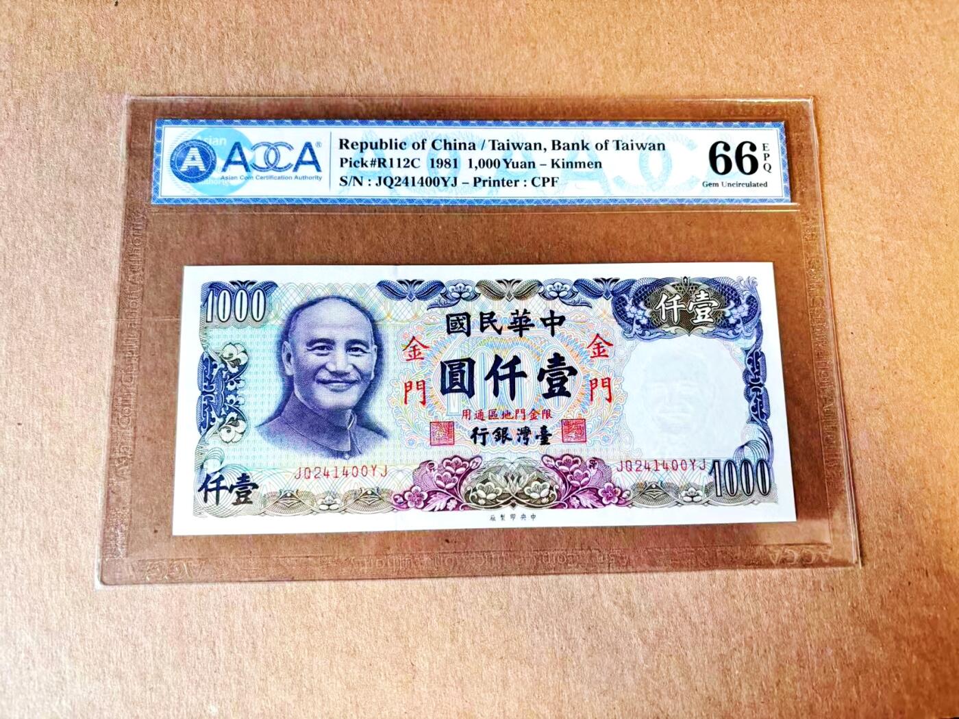 【Blue Auction】世界纸币精拍第799期——18级TOP拍卖/信誉/品质/专业/高效💫