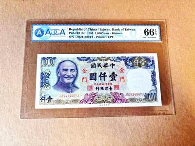 【Blue Auction】世界纸币精拍第799期——18级TOP拍卖/信誉/品质/专业/高效💫 - 中国台湾 金门版 1981年1000元 国评