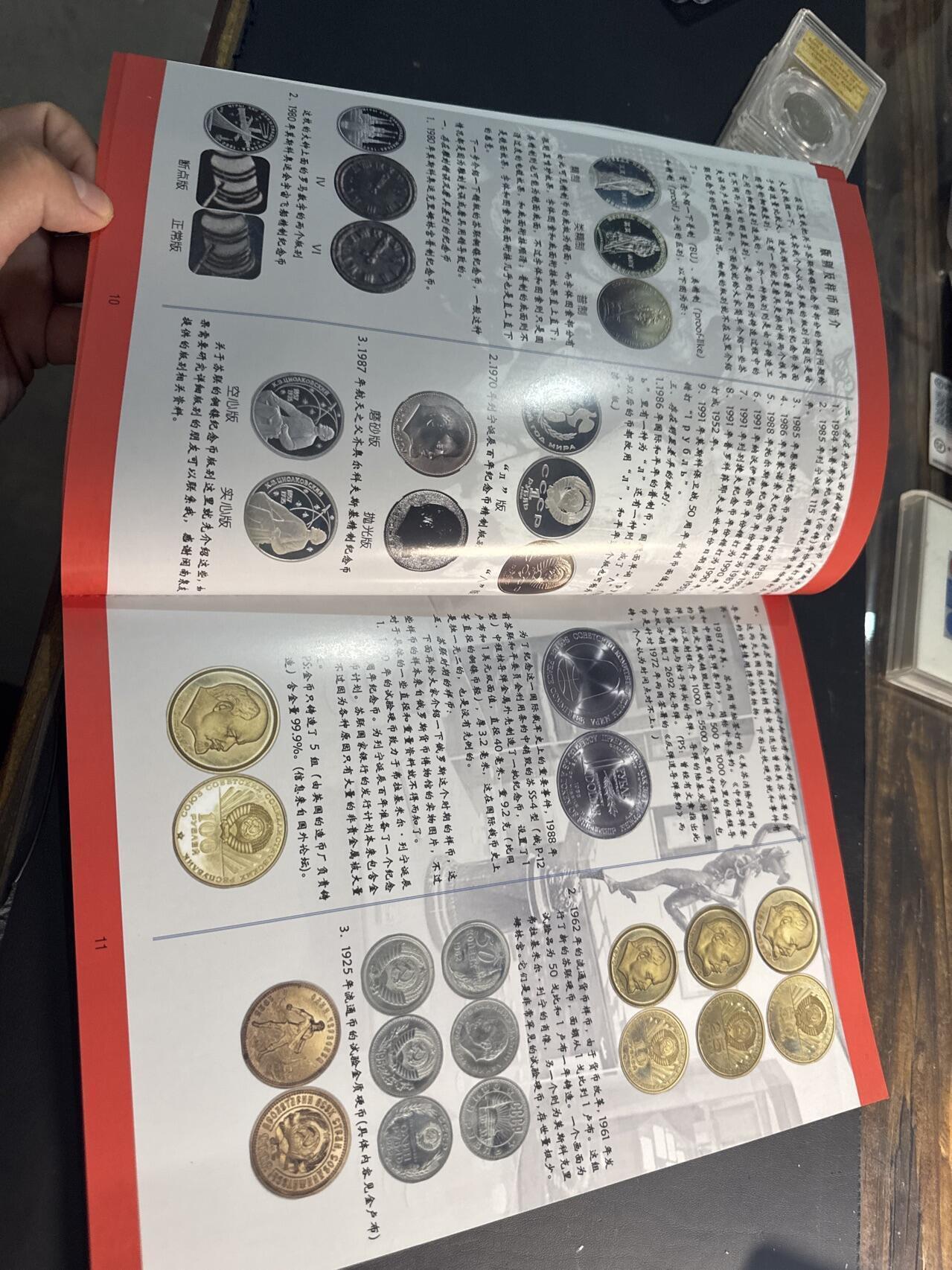 ❤️【币观天下】❤️ 第346期钱币拍卖场- 2026.3.27周五晚上6点半场 长期征集拍品 