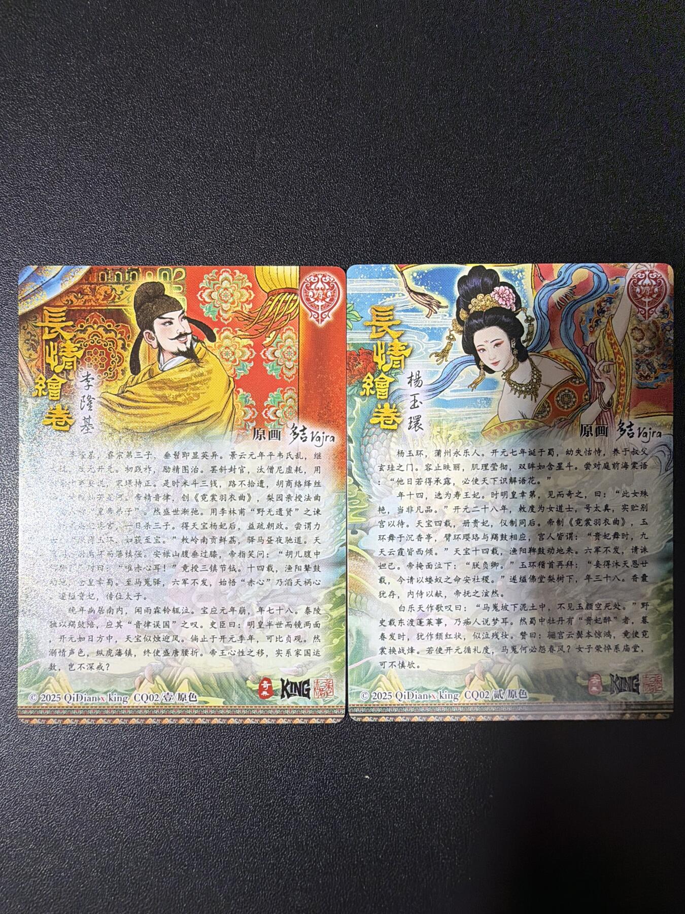 NO.28 好又多金牌大场，每周一站式配齐，方便凑单！（周6晚9点截拍，卖家送拍0抽成！） 奇点 多吉 长情绘卷 李隆基 杨玉环一对