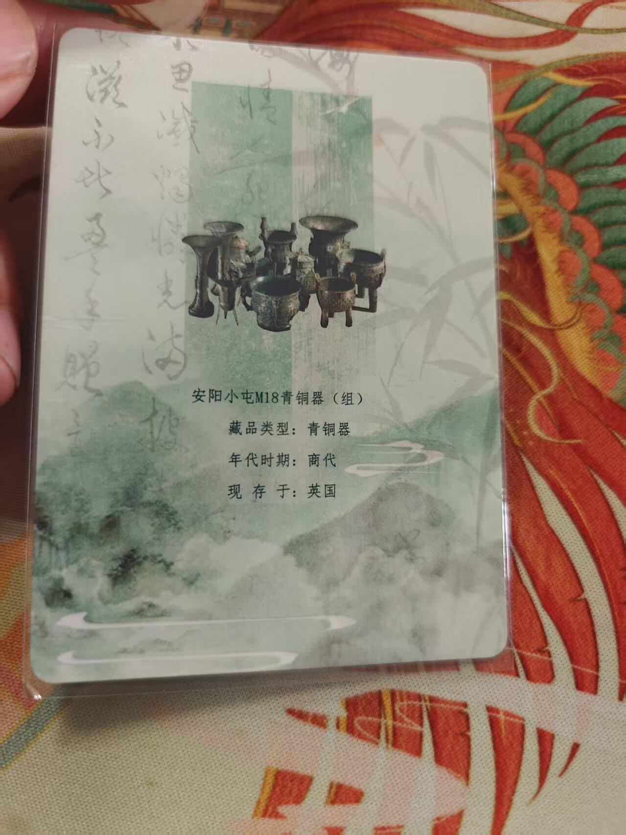 寸草不生拍卖 蛇年第一期 万漫社 离家的国宝