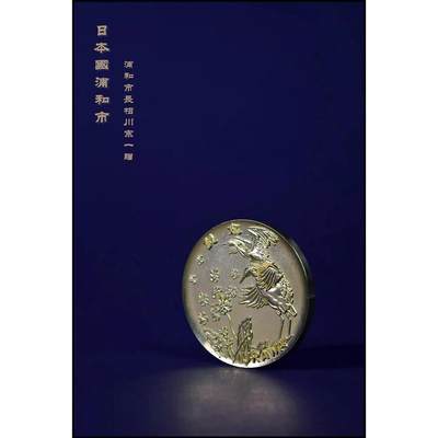 日本浦和市赠纪念章，市长相川宗一颁发，收藏价值极高独特纪念品 - 日本浦和市赠纪念章，市长相川宗一颁发，收藏价值极高独特纪念品