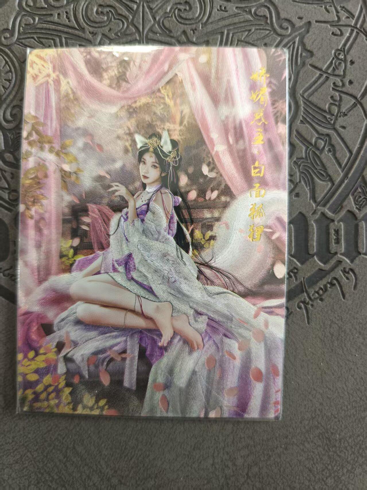 寸草不生拍卖 蛇年第一期 兰心绘 白面狐狸 异画一张