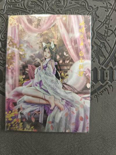 寸草不生拍卖 蛇年第一期 - 兰心绘 白面狐狸 异画一张