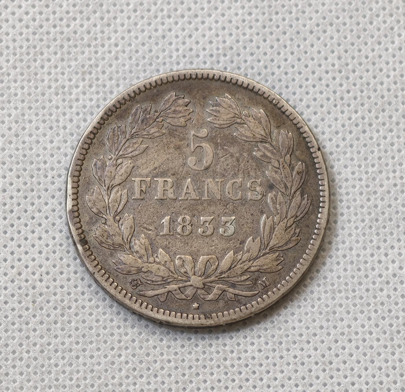 甄臻铺-世界币章拍卖（第56期），送拍享返佣金等优惠多多 法国 1833年 路易菲利普 五法郎银币