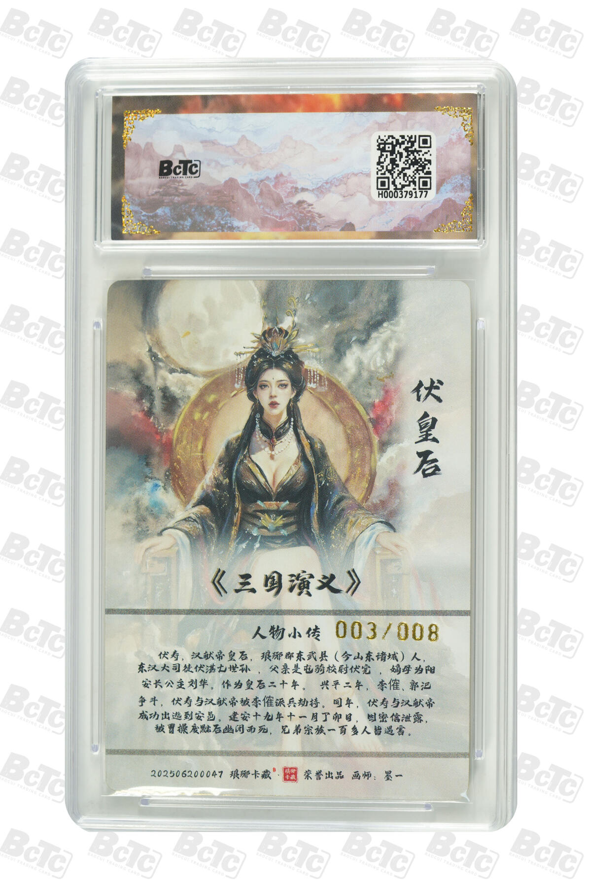 白泽拍卖卡牌手绘专场第34期（花朝去了又春分 草如茵 柳烟新） 2025 琅琊卡藏 联名限定礼盒 霸业丹青第二章 伏皇后 003/008 墨一亲签 粗闪 保粹评级 10分 10AUTO 特标