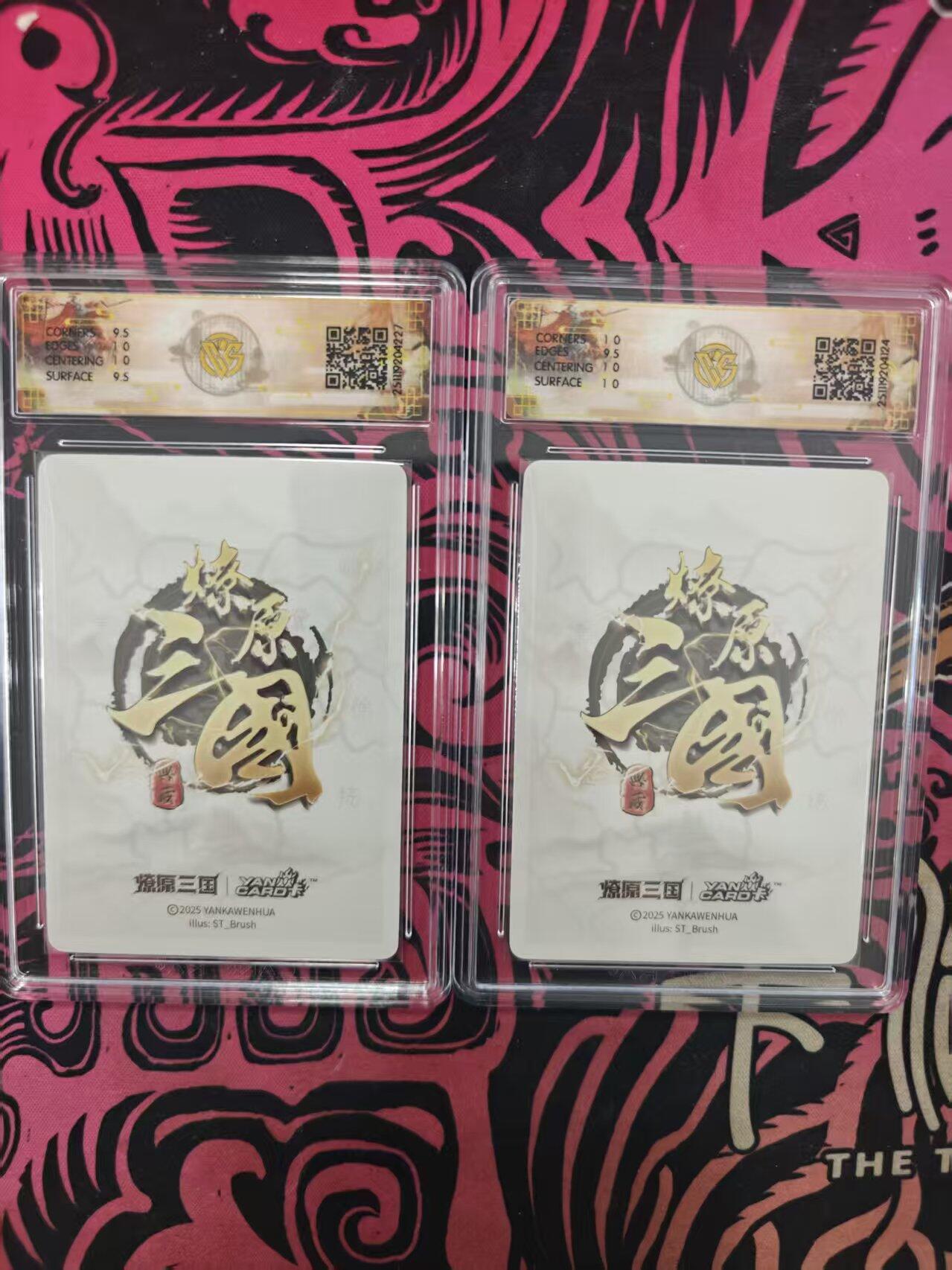 寸草不生拍卖 蛇年第一期