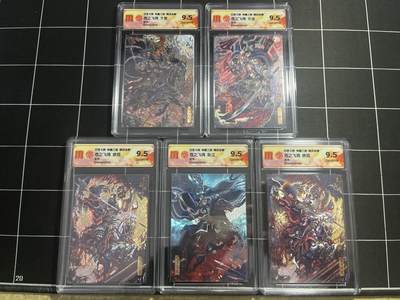 欢迎送拍、零成本上架，释放现金流，合理分配上拍卡品 - 【折光一套】苍之飞鸿 五子良将 9.5 百里卡牌&神魔三国