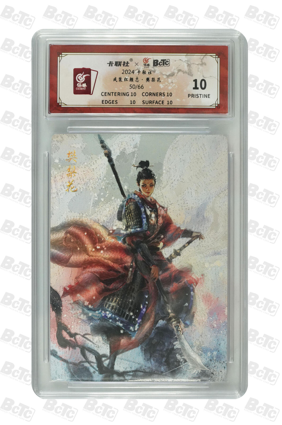 阳大大卡牌拍卖第106期（持续收拍品，周五晚上九点截拍，进群福利早知道）