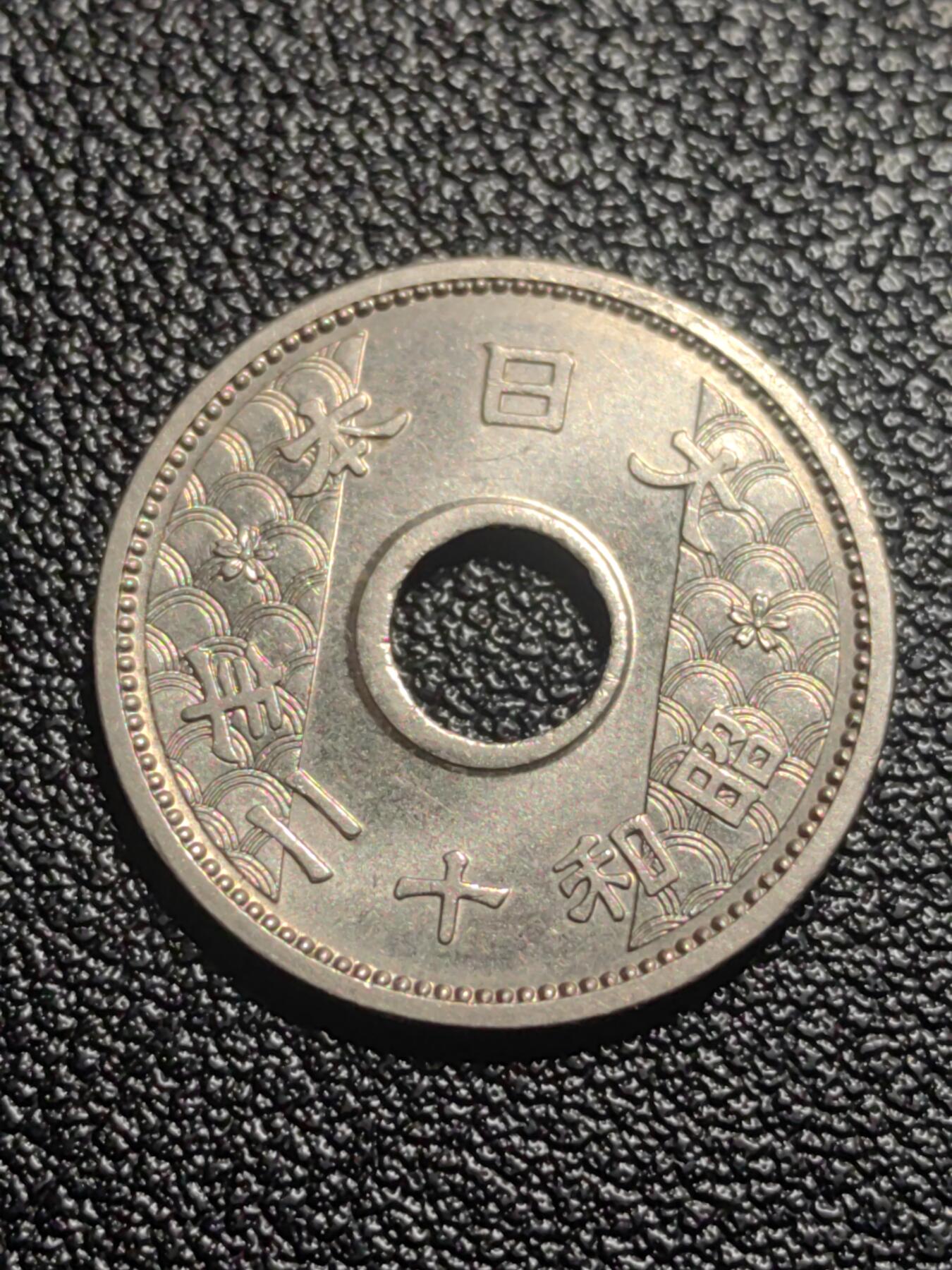 靖甫拍卖第七场 日本十钱 1937