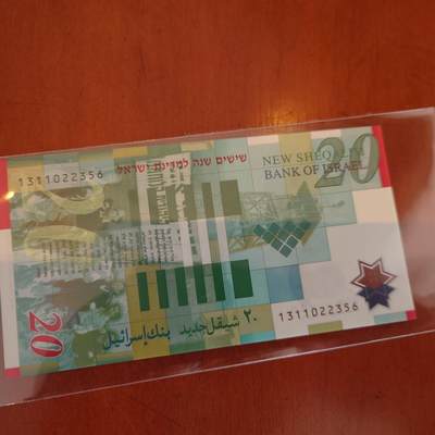 世界钱币～微拍第241期暨2026年第22期  部分新货（群里挑剩）陆续上架 - 2008年以色列20塑料纪念钞 全新绝品长号无47 尾号356