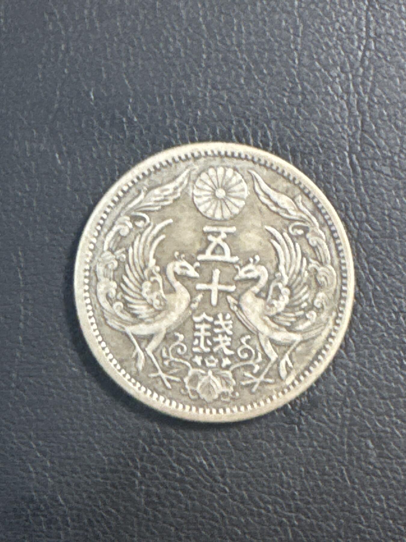 ❤️【币观天下】❤️ 第346期钱币拍卖场- 2026.3.27周五晚上6点半场 长期征集拍品  双凤五十钱银币