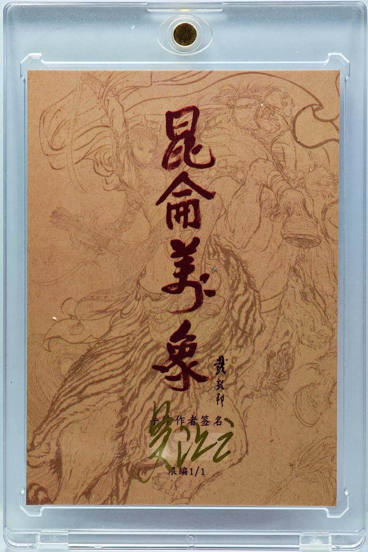 白泽拍卖卡牌手绘专场第34期（花朝去了又春分 草如茵 柳烟新）