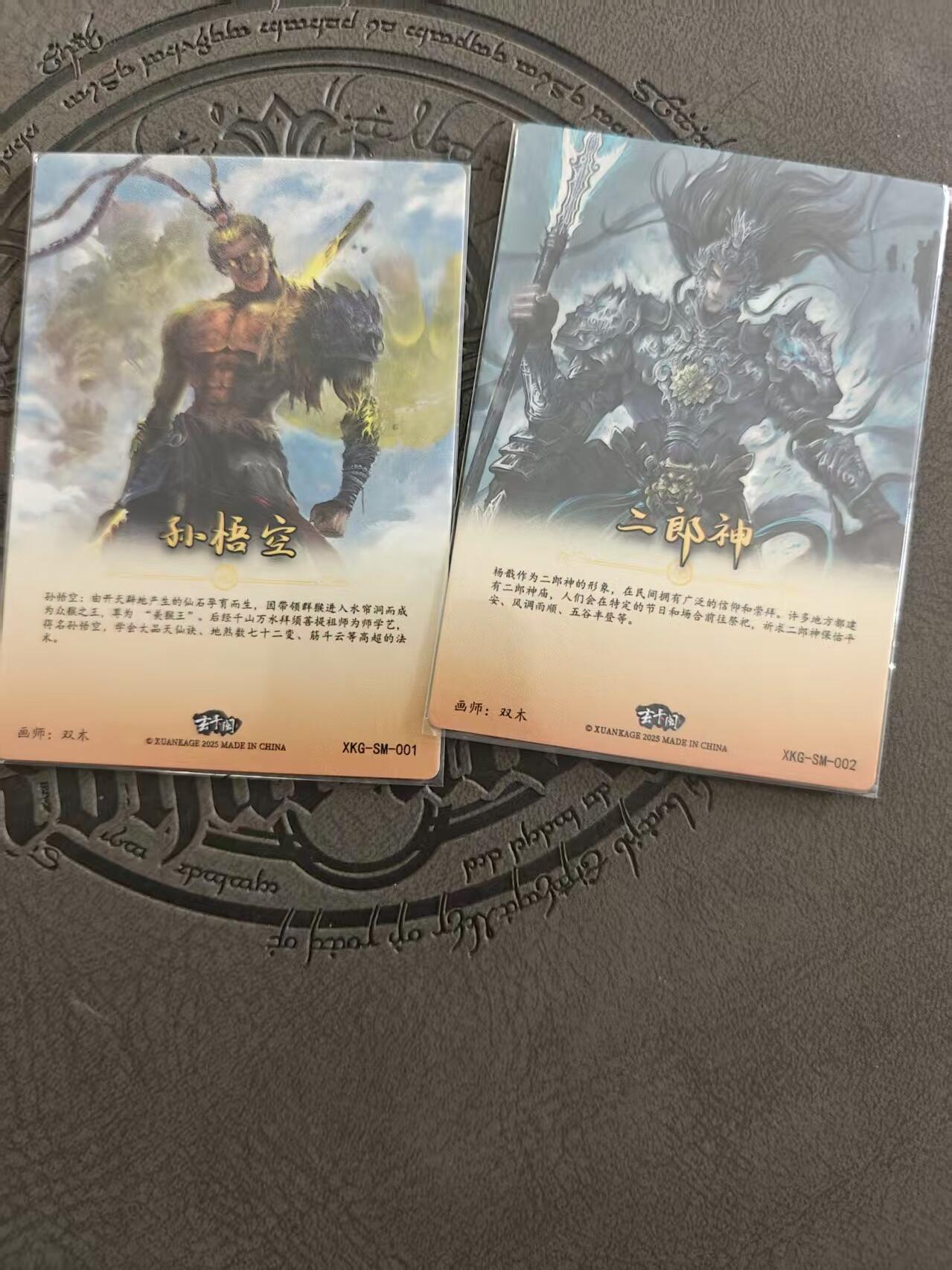 寸草不生拍卖 蛇年第一期