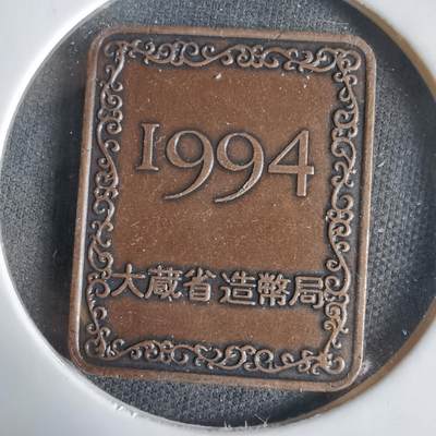 沼泽如烟--第1031场 - 1994年桐叶一钱