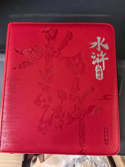 阳大大卡牌拍卖第106期（持续收拍品，周五晚上九点截拍，进群福利早知道） - 【卡册】小浣熊30周年水浒传 摩点众筹 大粗闪151张大全套 包含所有特卡，一次性全部搞定，同时赠送一本万全之册B