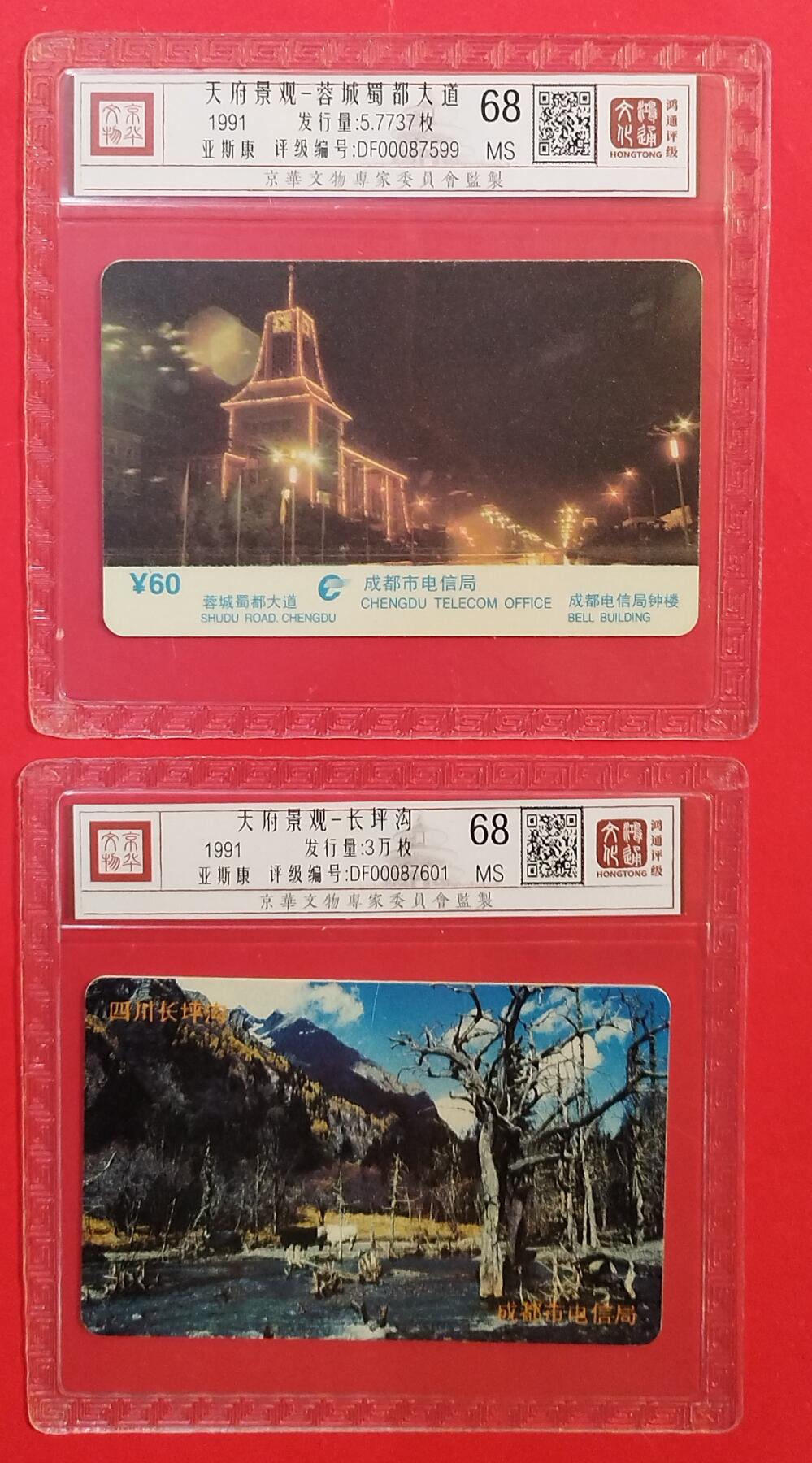 《鸿通俱乐部》拍卖第80期 2026年3月25日21：00延时节拍