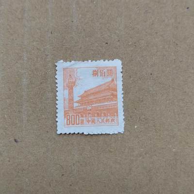 PCAI钱币  26-788 邮票小专场 - 天安门