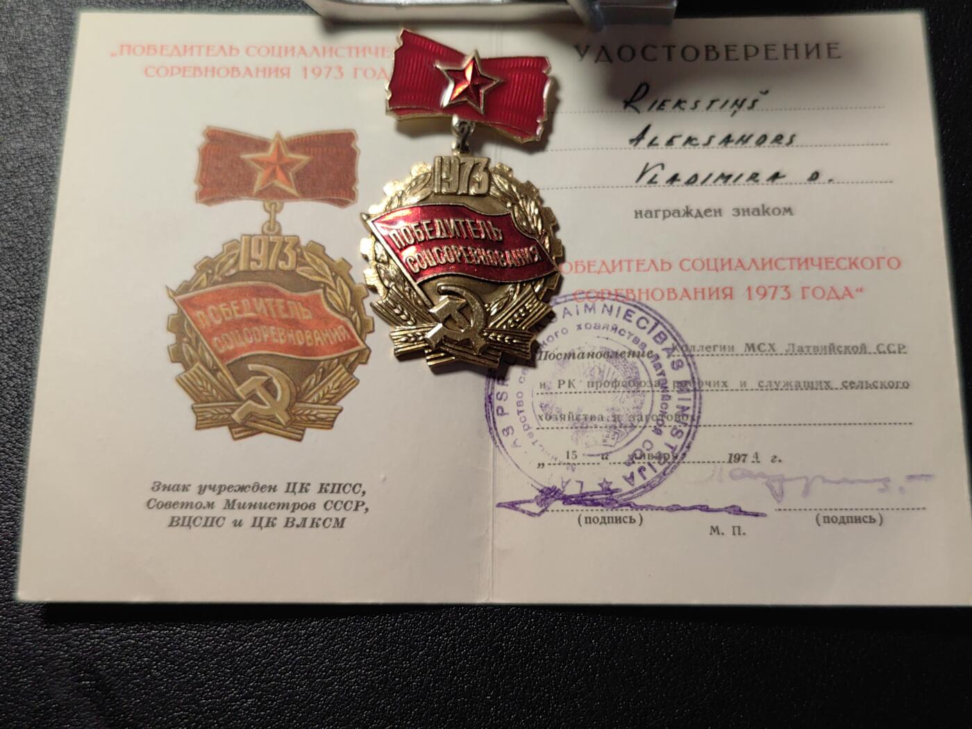 靖甫拍卖第七场 苏联拉脱维亚1973劳动突击手证章带证