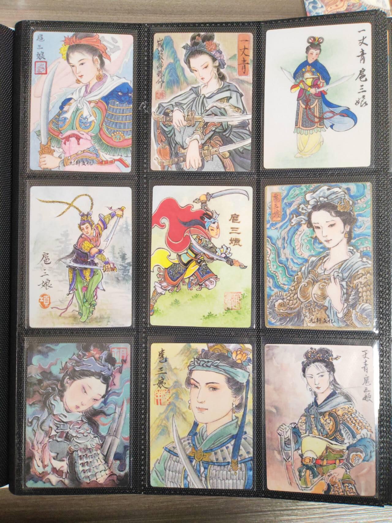 阳大大卡牌拍卖第106期（持续收拍品，周五晚上九点截拍，进群福利早知道） 【套卡】九轩文化，戴家样系列，刘雪强水浒108将+三娘联袂卡36张+水浒人物联袂卡157张 全部入册 赠送小白卡册