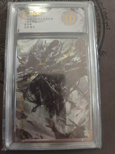 寸草不生拍卖 蛇年第一期 - 三国英雄志 夏侯渊 瑞光 爆金