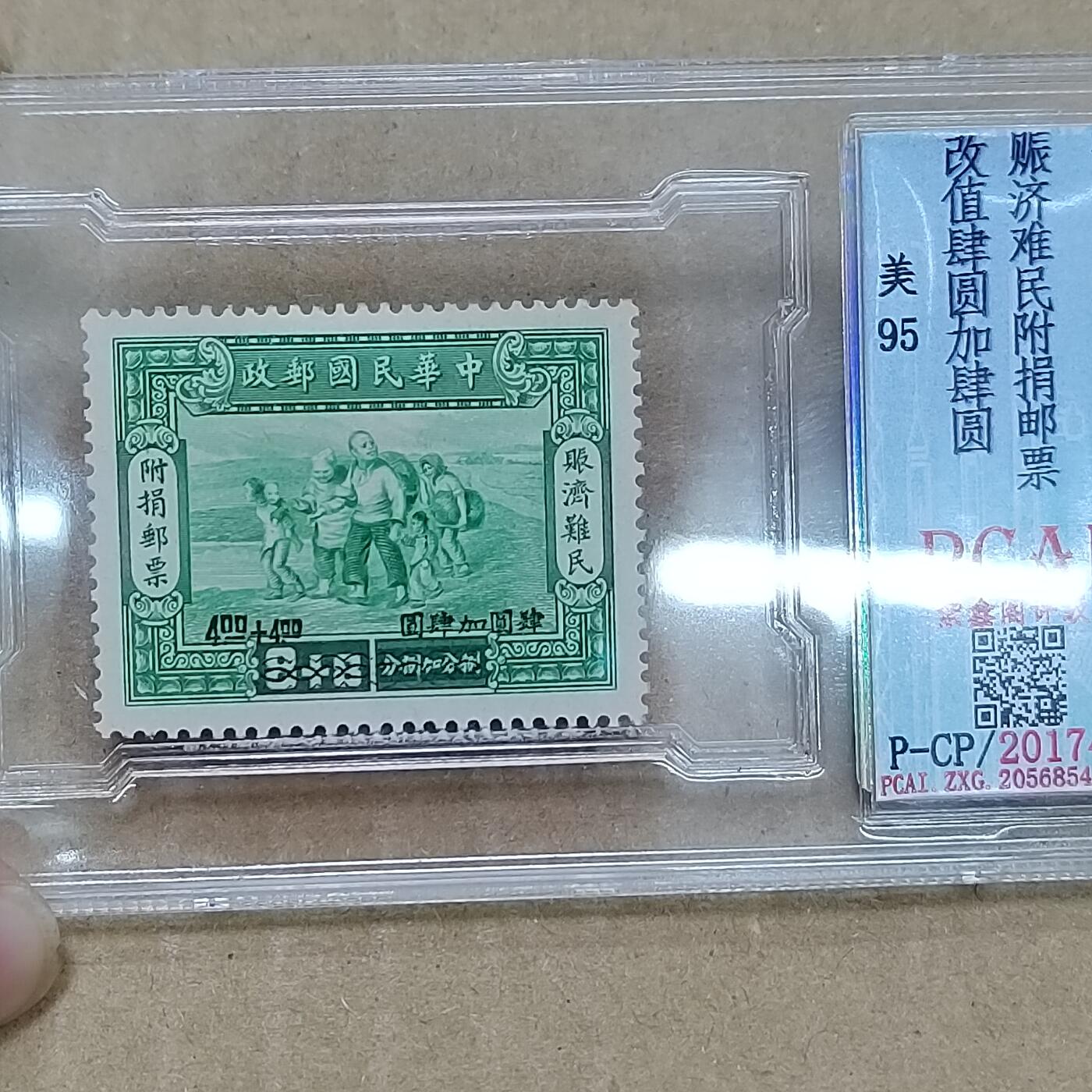 PCAI钱币  26-788 邮票小专场 防涝救灾邮票