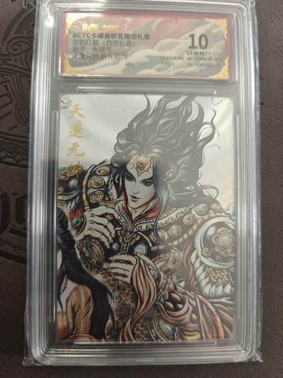 寸草不生拍卖 蛇年第一期 - 武韵红颜 西游礼盒 张建东 天蓬元帅  10分