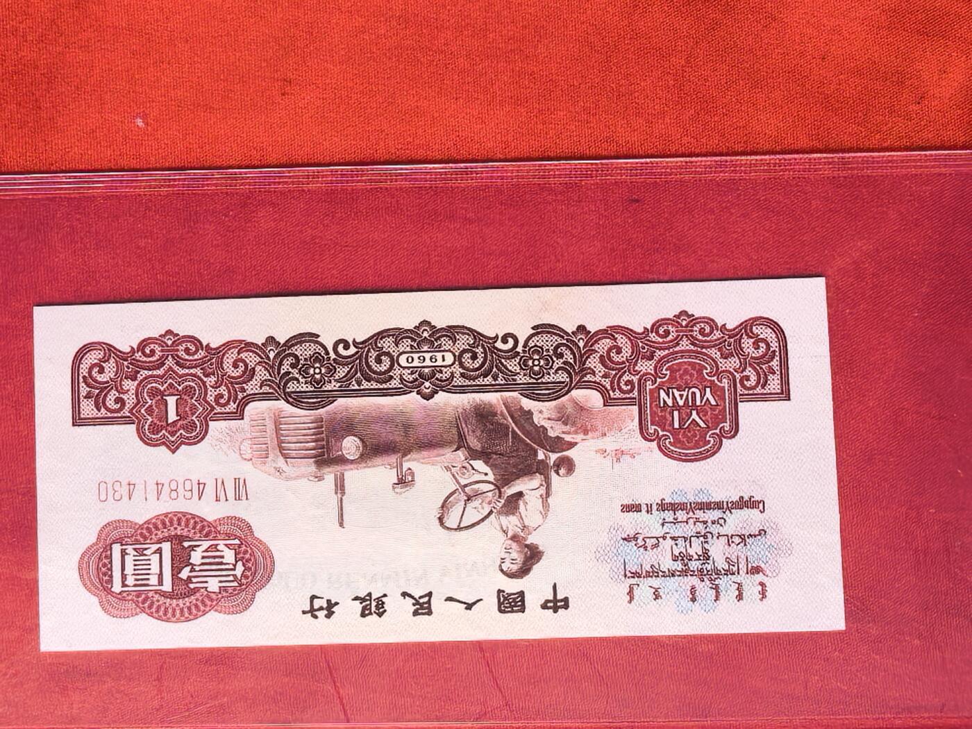 三版1元 荧光白星王 试车票 前七同10连 曲春荣亲签 RCGS评级