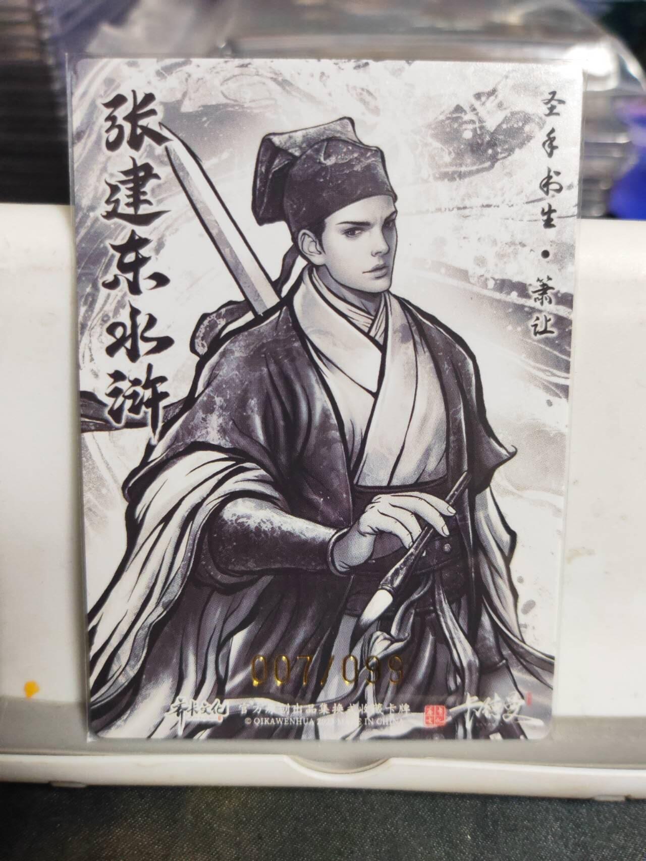 阳大大卡牌拍卖第106期（持续收拍品，周五晚上九点截拍，进群福利早知道）