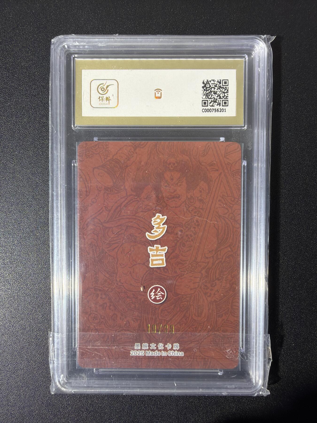 NO.28 好又多金牌大场，每周一站式配齐，方便凑单！（周6晚9点截拍，卖家送拍0抽成！） 【19/30编亲签】墨婉 乾坤未定 多吉亲签 殷元帅 粗闪 10G