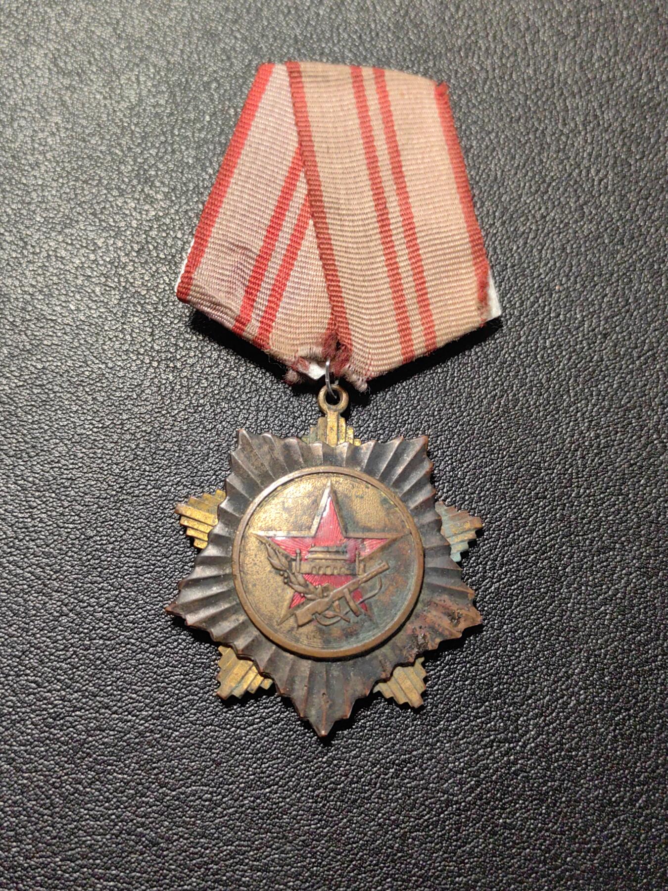 靖甫拍卖第七场 慰问奖章 品相拉胯