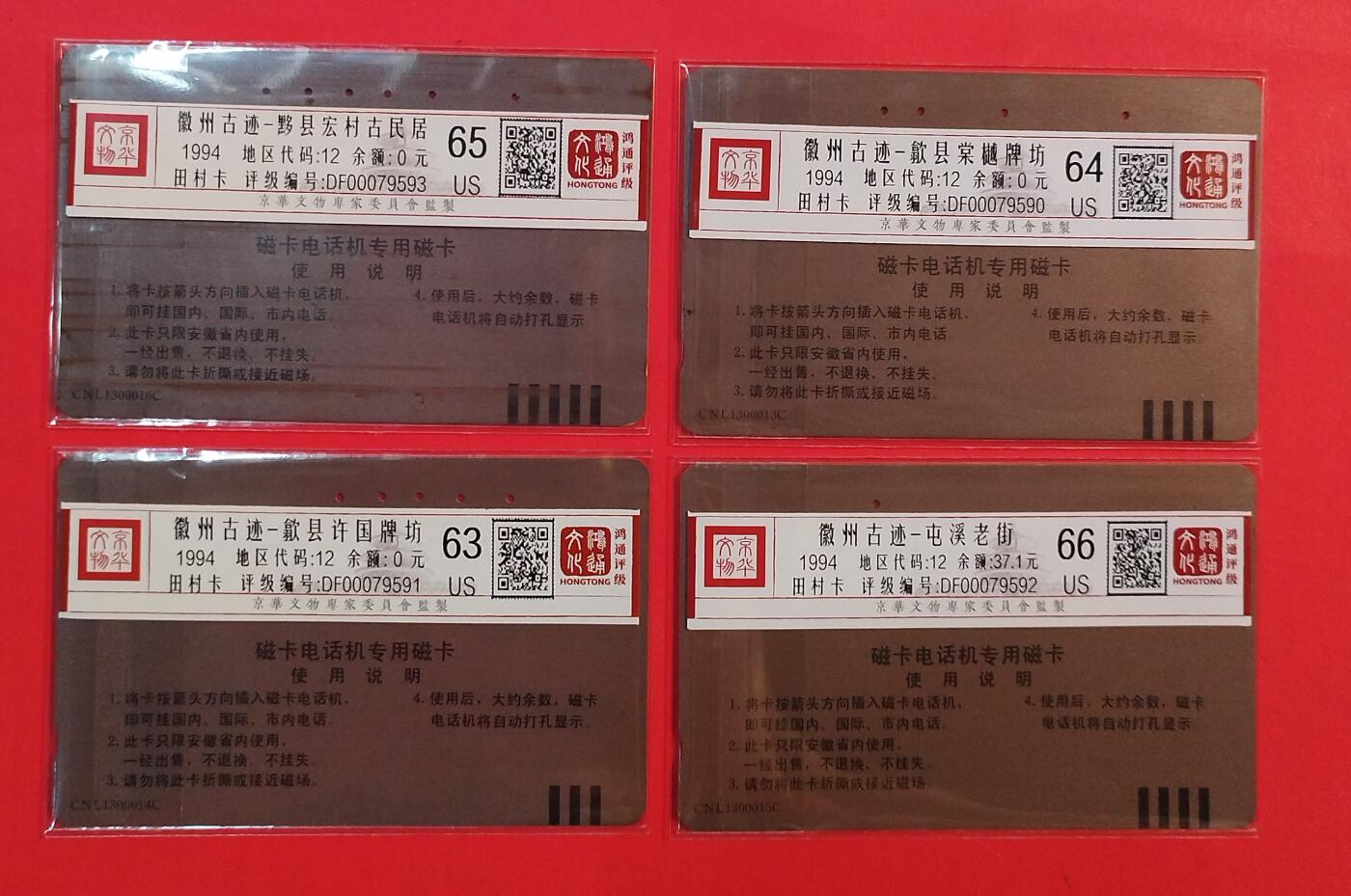 《鸿通俱乐部》拍卖第80期 2026年3月25日21：00延时节拍