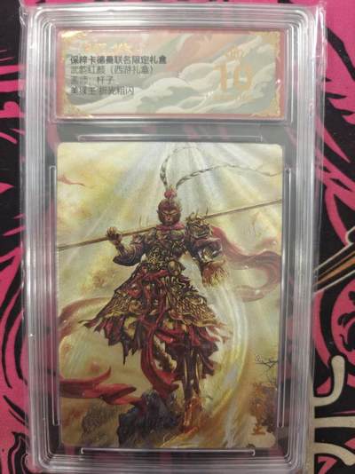 寸草不生拍卖 蛇年第一期 - 武韵红颜（西游礼盒）
画师：杆子
美猴王 折光粗闪