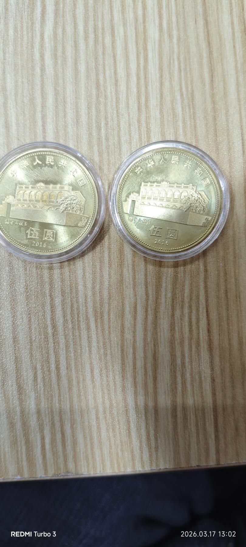 孙中山先生诞辰150周年纪念币