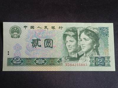 【游宝拍卖】丙午马年第15期 - 四版币-2元【1990年 应为水洗票 荧光反应详图3图4 品相自辩慎拍】