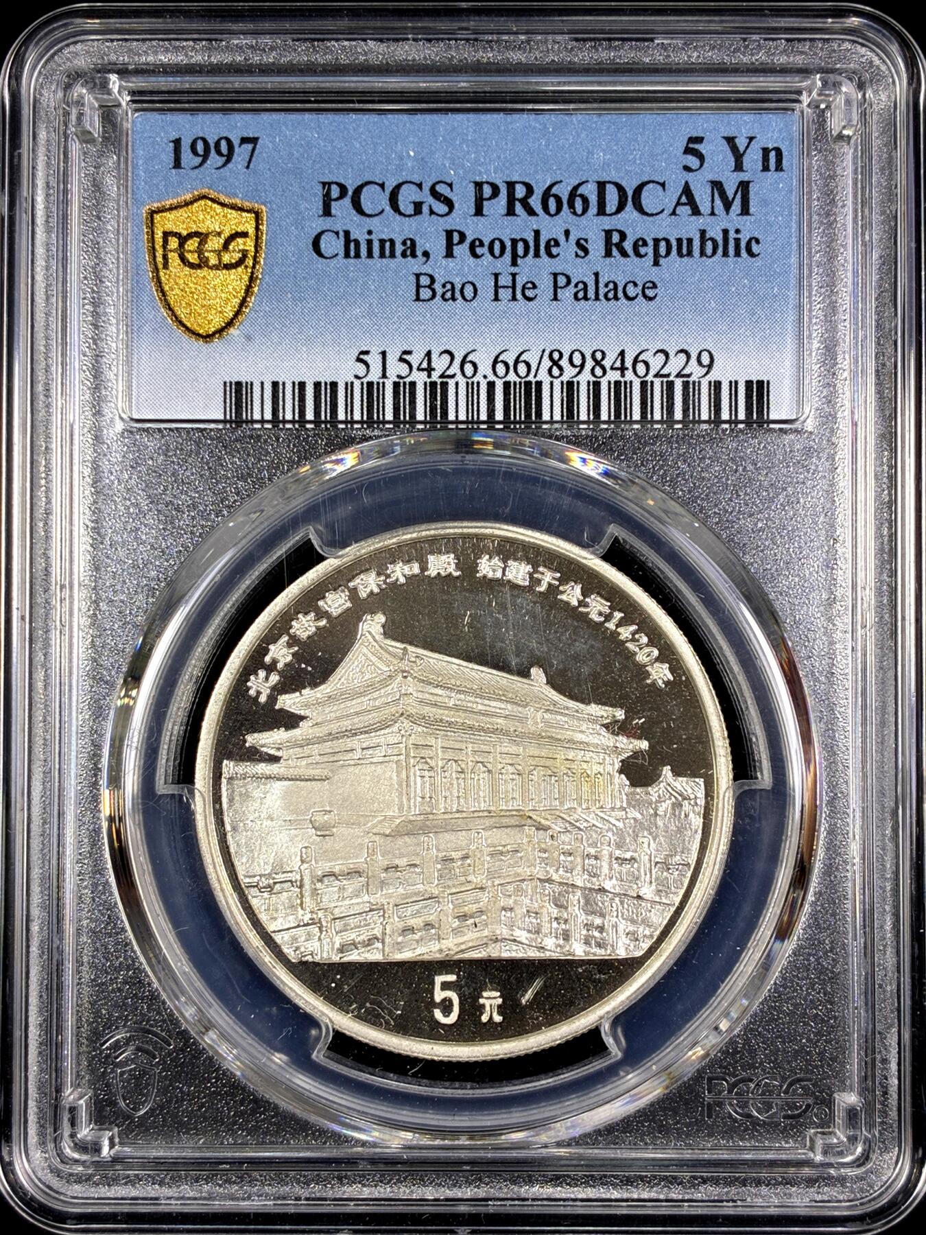 【雨安】【直播拍卖】【第0130期-评级币章】2026-03-28 周六 19:30 (金价981.33, 银价17.11) [评级中国] [中国贵金属币] 1997年 5元 故宫保和殿 PCGS-PR66DCAM 精制币