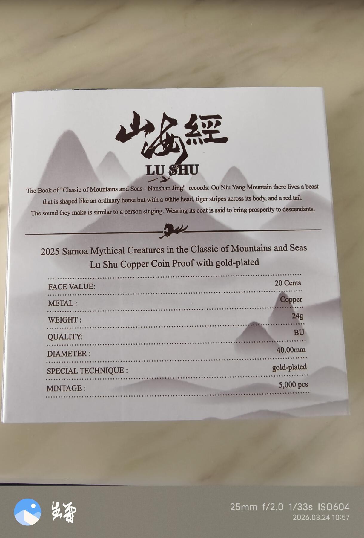 昊象达收藏银币拍卖第6场 萨摩亚山海经蜀鹿镀金铜币20美分24克